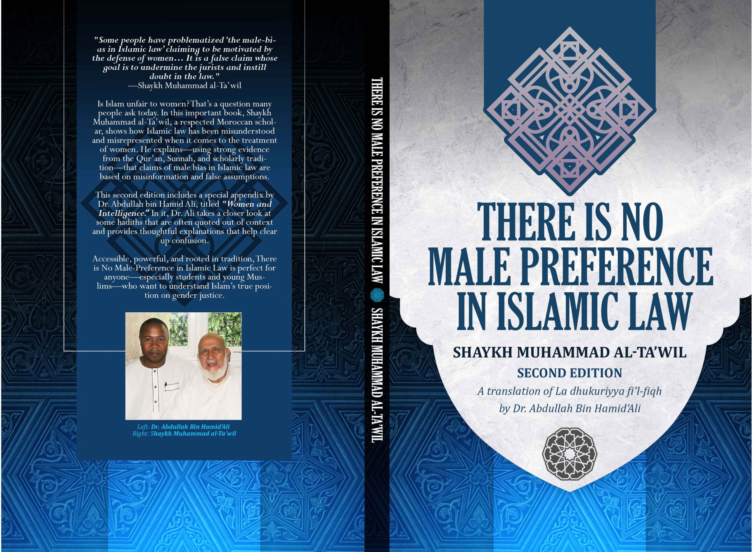 New book from Lamppost Education Initiative by Shaykh Muhammad al-Ta'wil