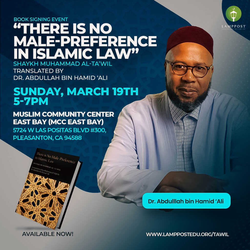 A special event with Dr. Abdullah bin Hamid 'Ali on his new work, 'There is No Male-Preference in Islamic Law'. A translation of Shaykh Muhammad al-Ta'wil's La Dhukuriyya fi'l-fiqh