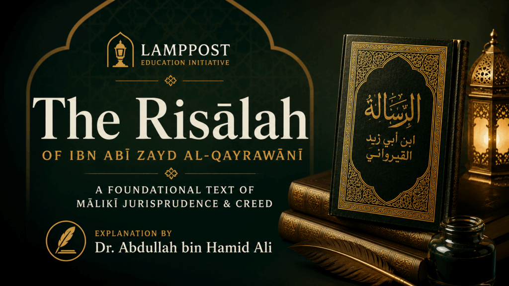 Promotional image for The Risālah course by Lamppost Education Initiative featuring a classical Islamic book design with Arabic calligraphy and dark green and gold scholarly theme.